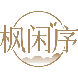 枫闲序