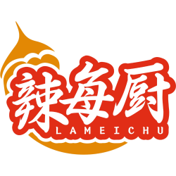 辣每厨