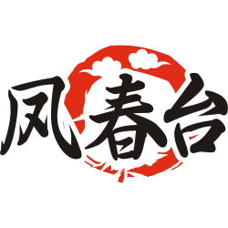 凤春台
