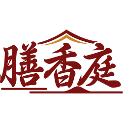 膳香庭