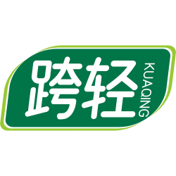 跨轻