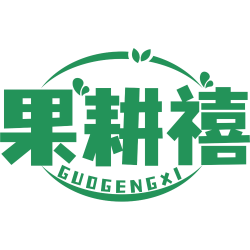 果耕禧