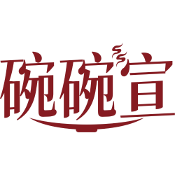 碗碗宣