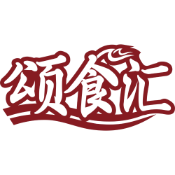 颂食汇