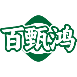百甄鸿