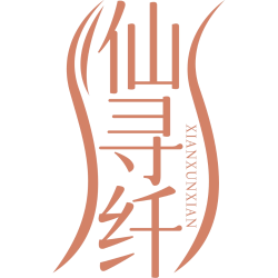仙寻纤