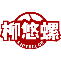 柳悠螺