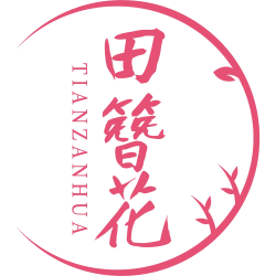 田簪花