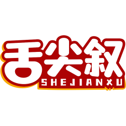 舌尖叙
