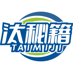 汰秘籍