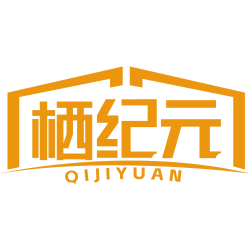 栖纪元