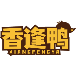 香逢鸭