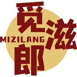 觅滋郎