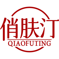 俏肤汀