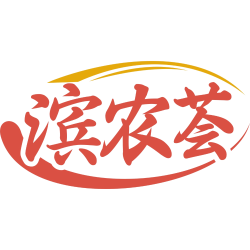 滨农荟