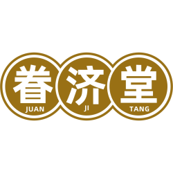 眷济堂