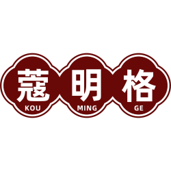 蔻明格