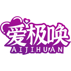 爱极唤