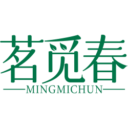 茗觅春