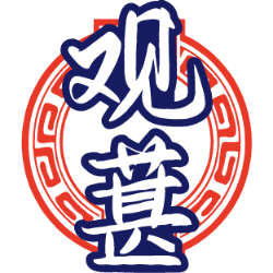 观葚