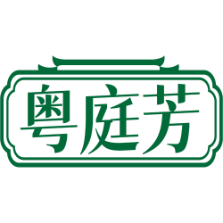 粤庭芳