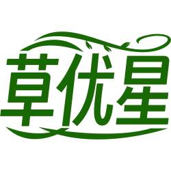 草优星