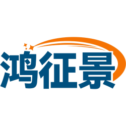 鸿征景