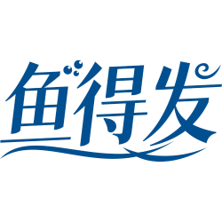 鱼得发