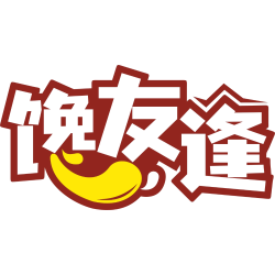 馋友逢