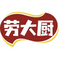 劳大厨