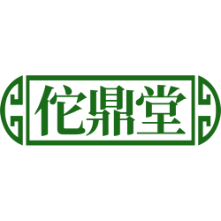 佗鼎堂