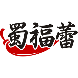 蜀福蕾