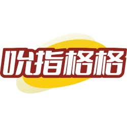 吮指格格