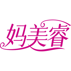 妈美睿