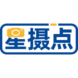 星摄点