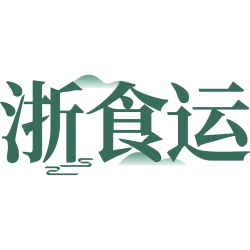 浙食运