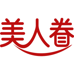 美人眷