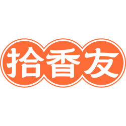 拾香友