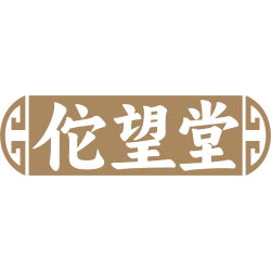 佗望堂