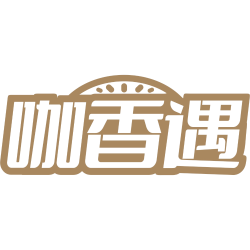 咖香遇