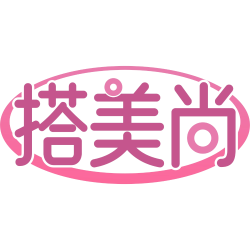 搭美尚