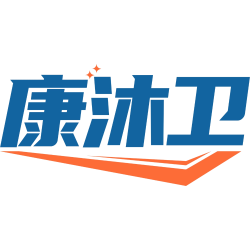 康沐卫