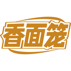 香面笼