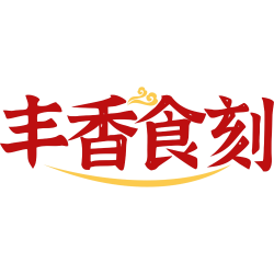 丰香食刻