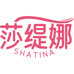 莎缇娜