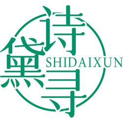 诗黛寻