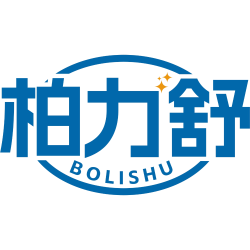 柏力舒