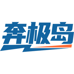 奔极岛