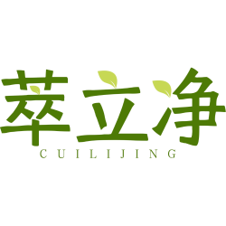 萃立净