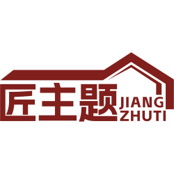 匠主题